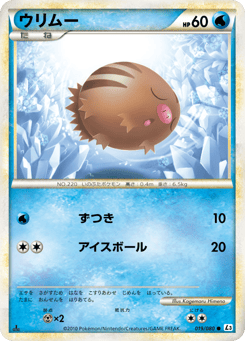 ウリムー
