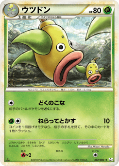 ウツドン