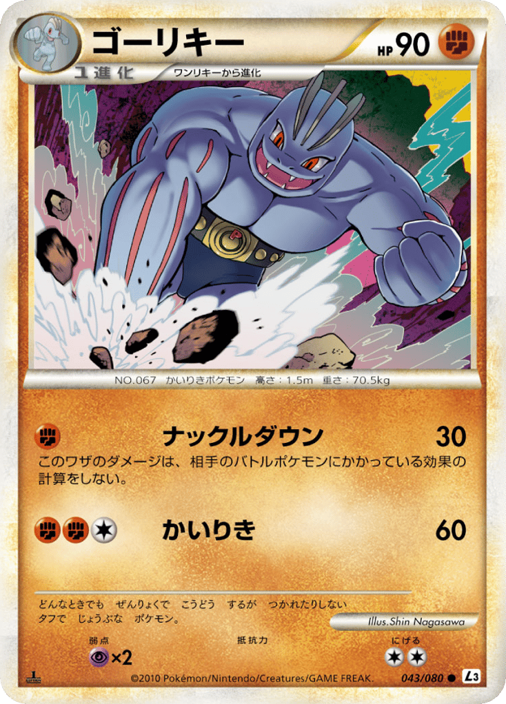 ゴーリキー card front
