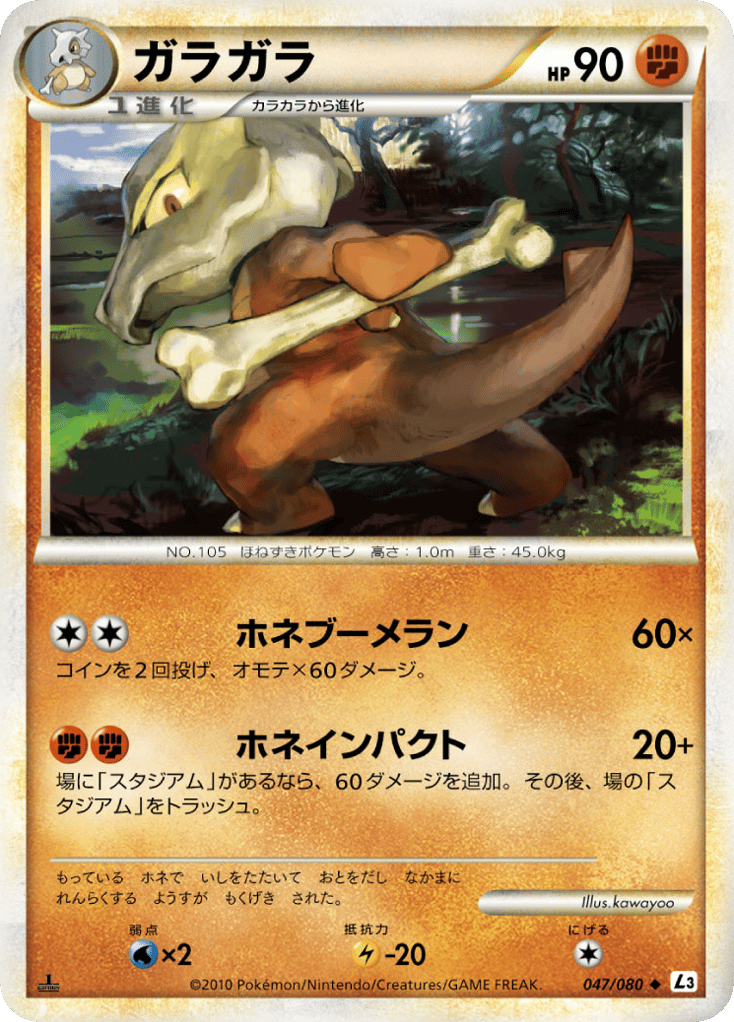 ガラガラ card front