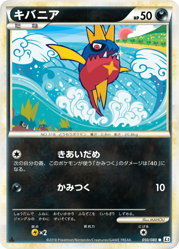 キバニア card front