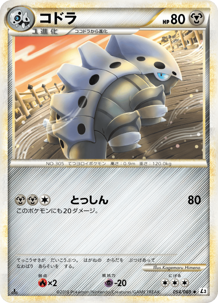 コドラ card front