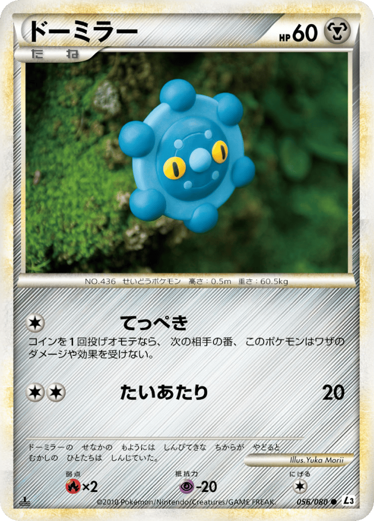 ドーミラー card front