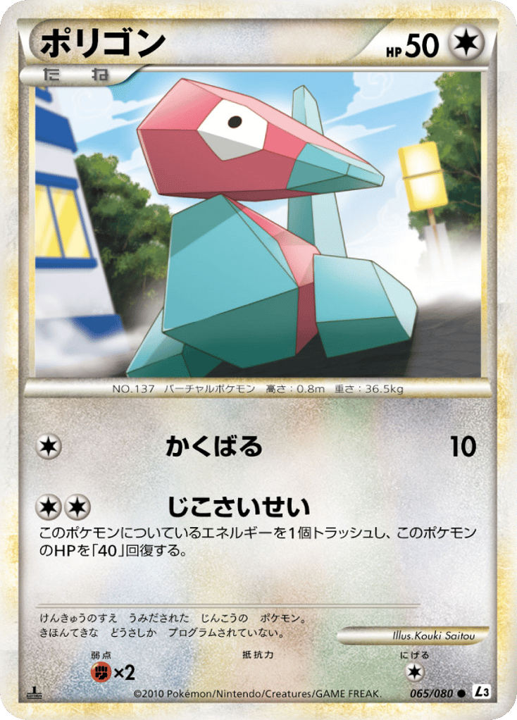 ポリゴン card front
