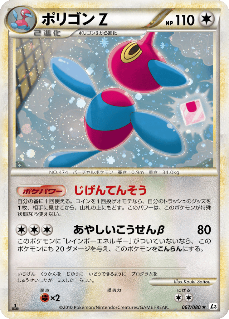 ポリゴンZ card front