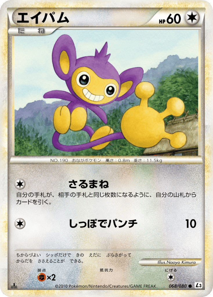 エイパム card front