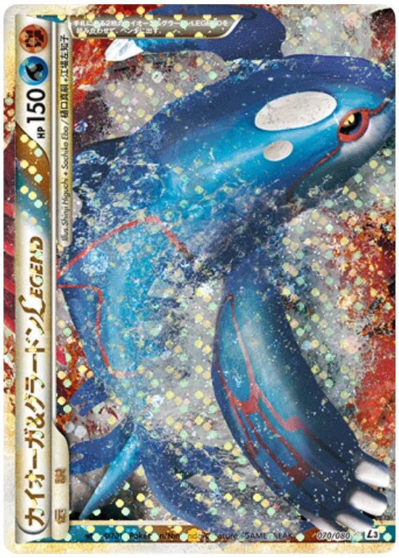 カイオーガ&グラードンLEGEND card front