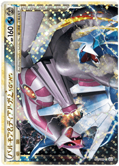 パルキア&ディアルガLEGEND