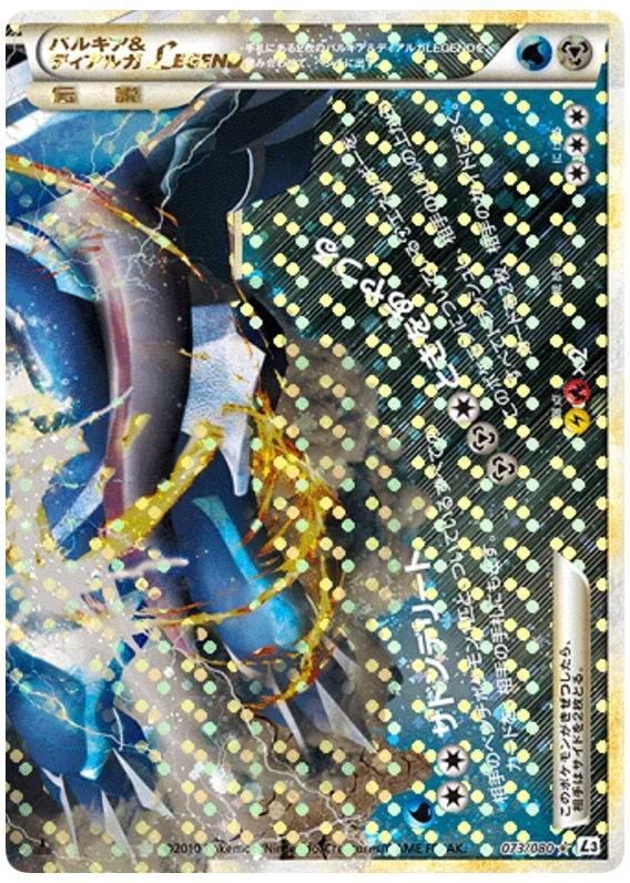 Palkia & Dialga LEGEND card front