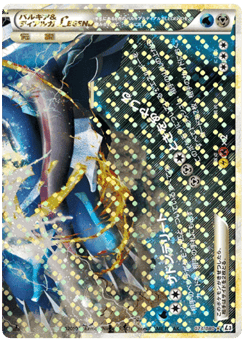 Palkia & Dialga LEGEND