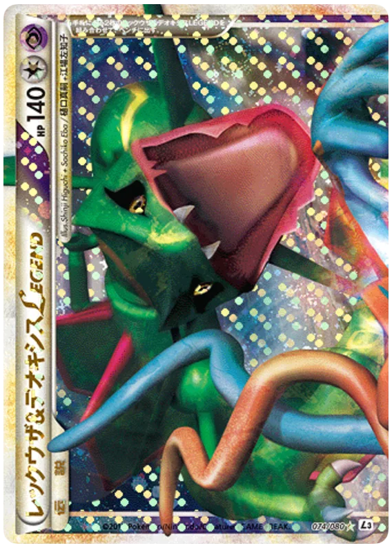 レックウザ&デオキシスLEGEND card front