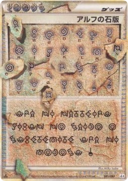 Alph Lithograph card front