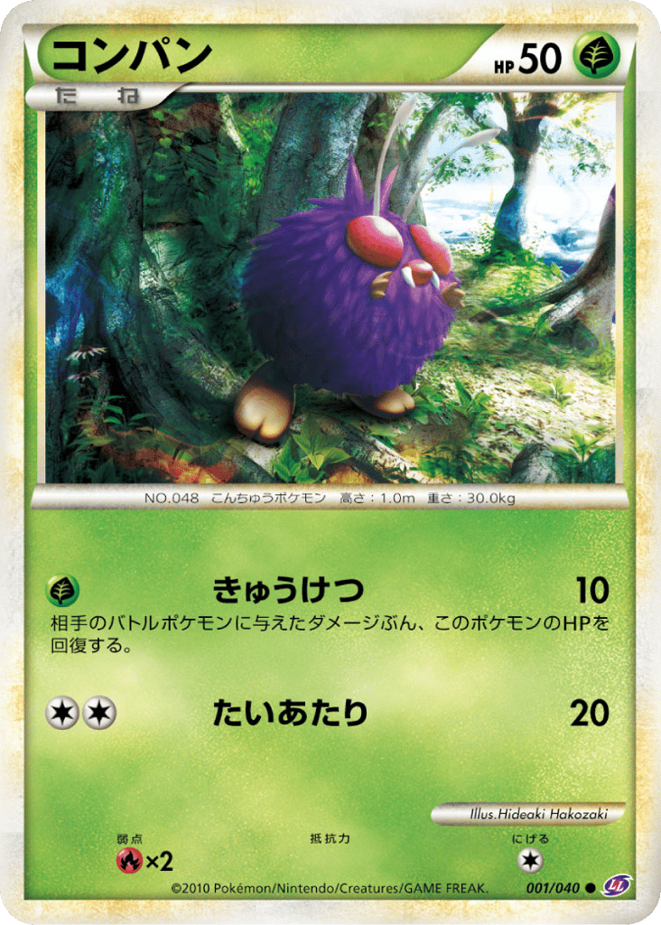 コンパン card front