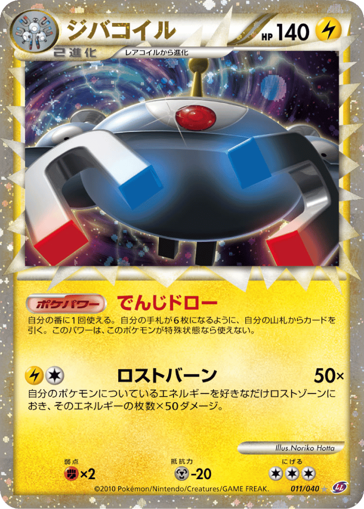 ジバコイル card front
