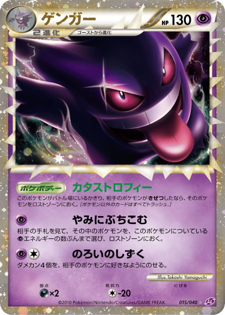 ゲンガー card front