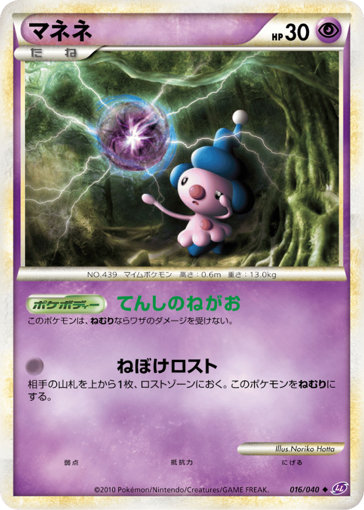 マネネ card front