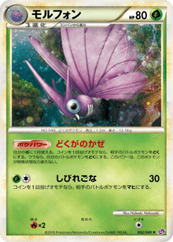 モルフォン