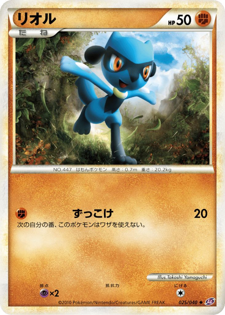 リオル card front