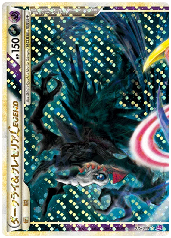 ダークライ&クレセリアLEGEND card front