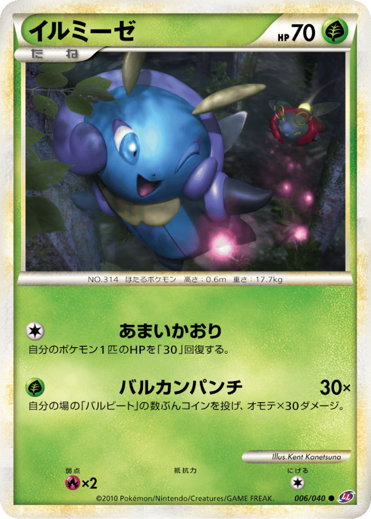 イルミーゼ card front