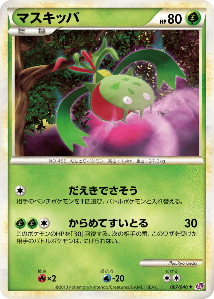 マスキッパ card front