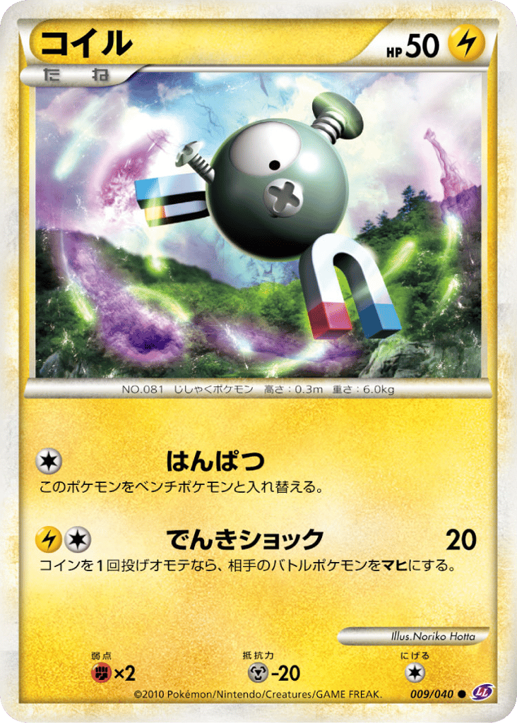 コイル card front