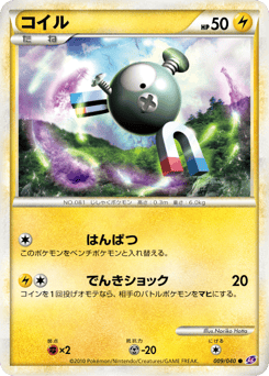 コイル