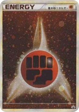 Fighting Energy card front