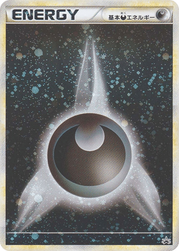 Darkness Energy card front