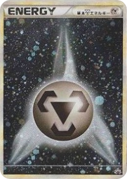 Metal Energy card front