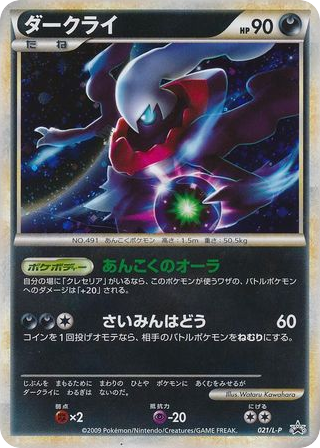 Darkrai card front