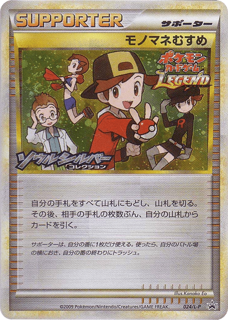 Copycat card front