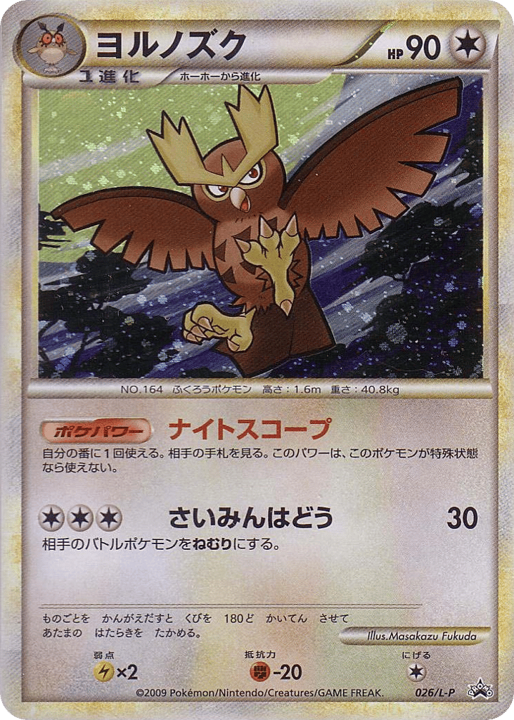 Noctowl card front