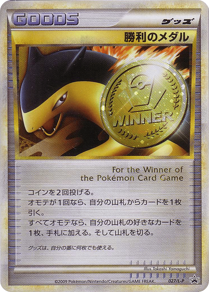 Victory Medal card front