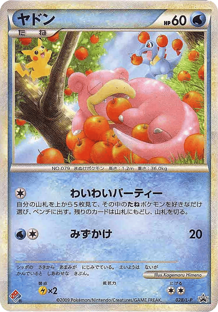 Slowpoke card front
