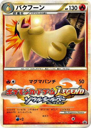 Typhlosion card front