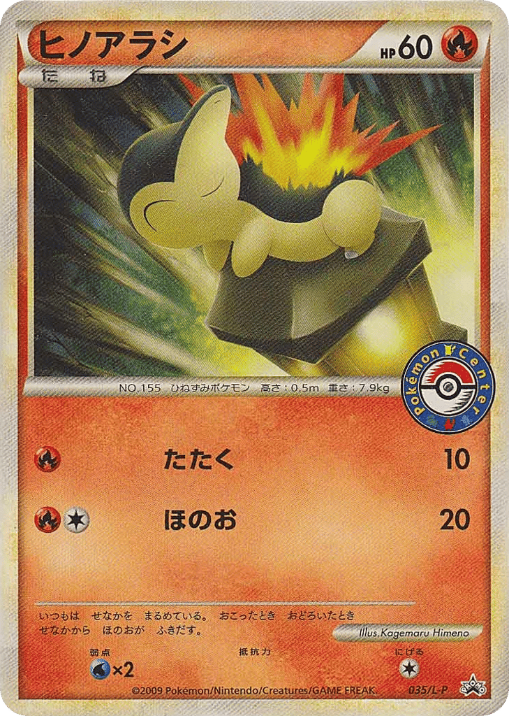 Cyndaquil card front