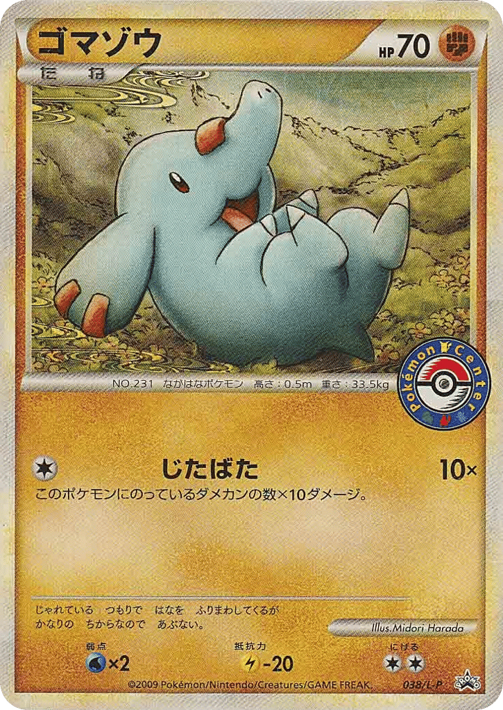 Phanpy card front