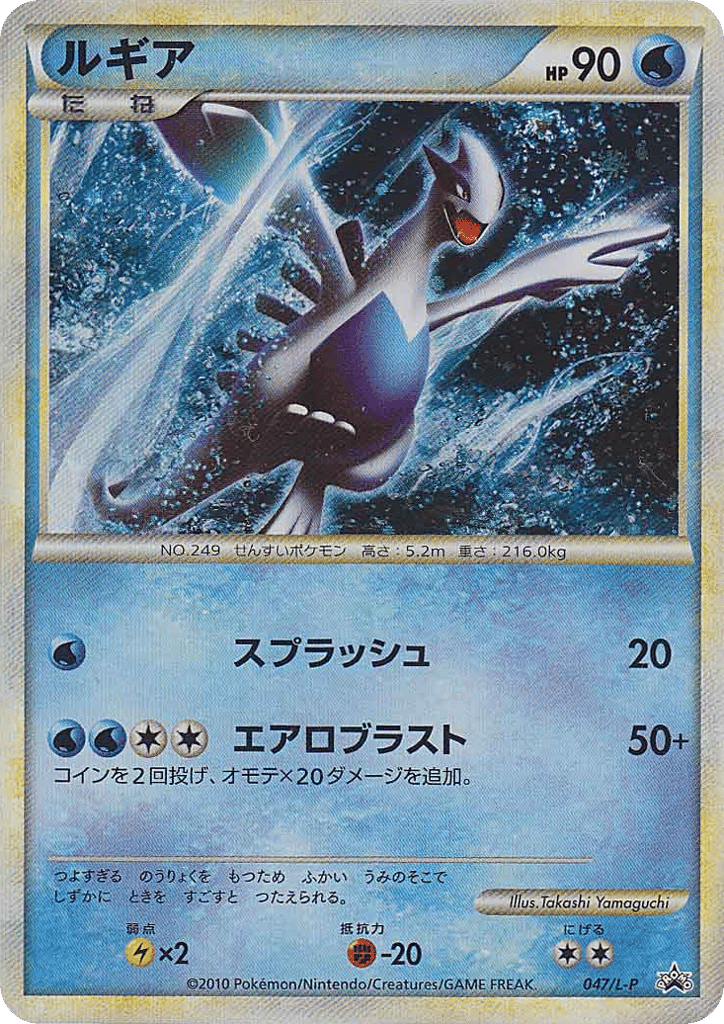 Lugia card front