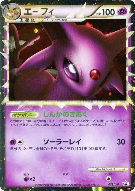 Espeon Prime card front