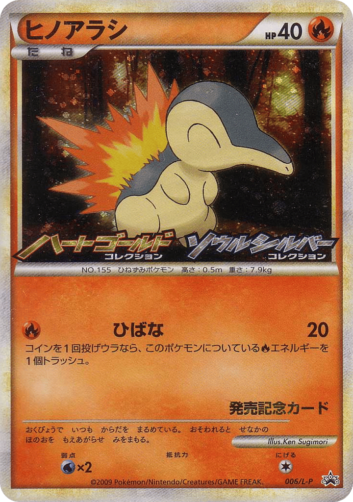 Cyndaquil card front