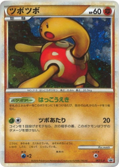 Shuckle card front