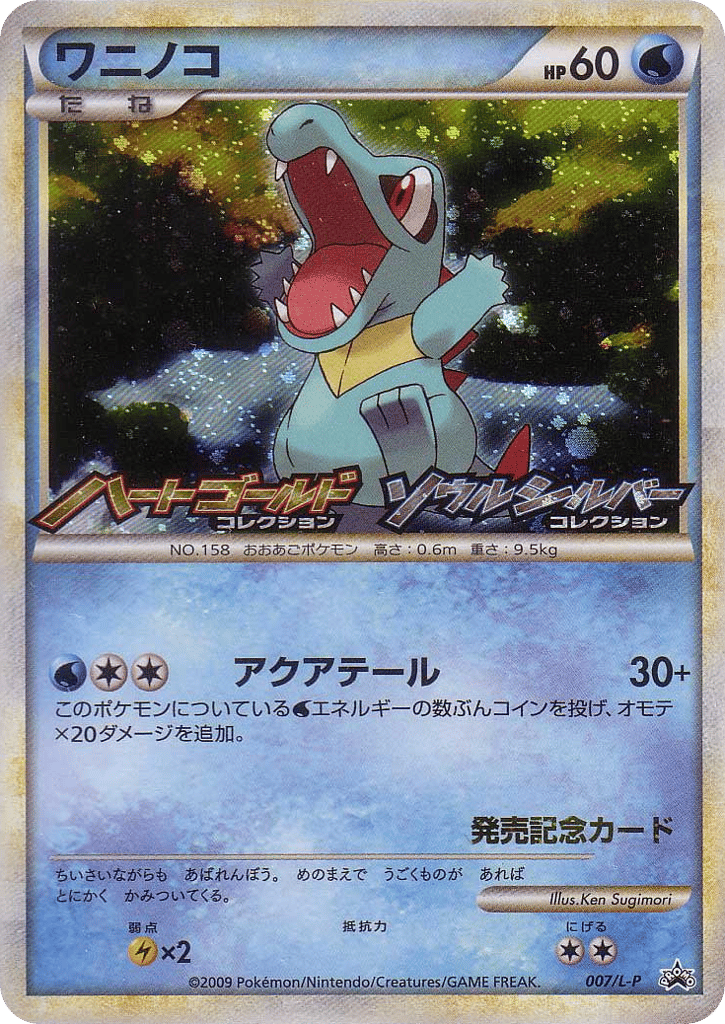 Totodile card front