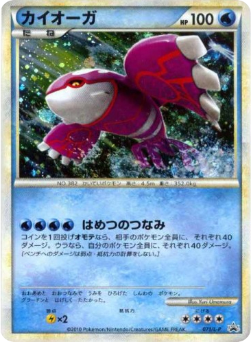 Kyogre card front