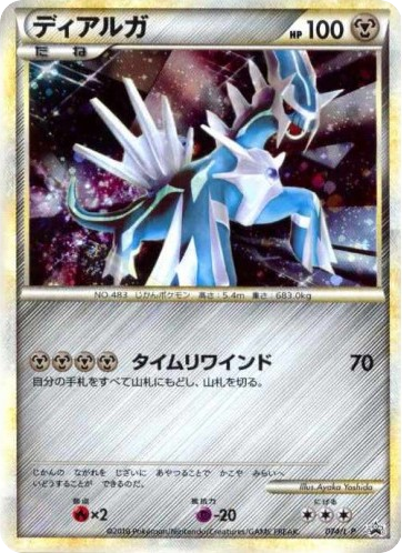 Dialga card front