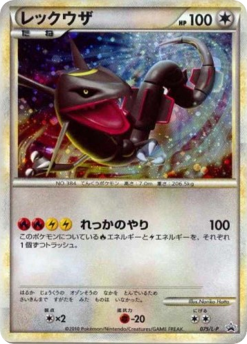 Rayquaza card front