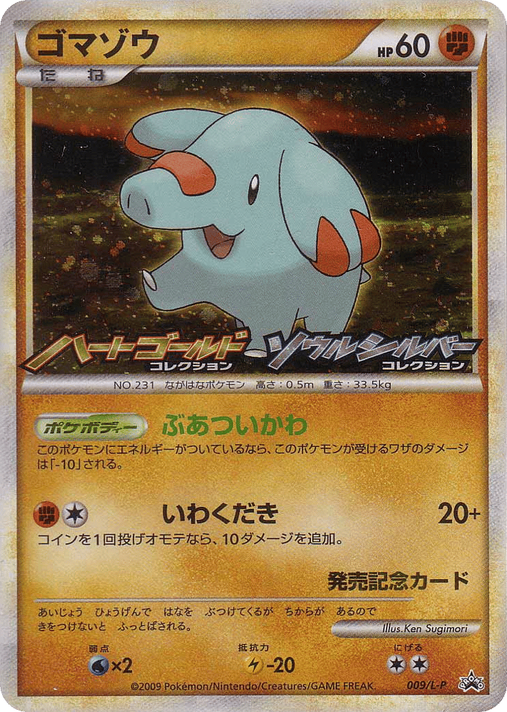 Phanpy card front