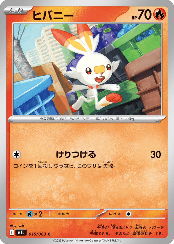 ヒバニー card front