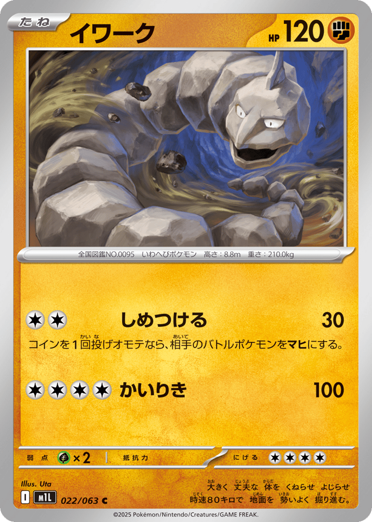 イワーク card front