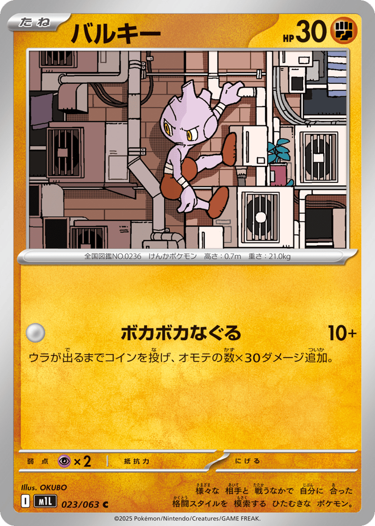 バルキー card front